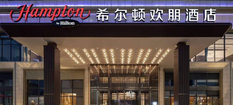 广州新塘高铁站希尔顿欢朋酒店图片