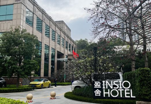 盈舍轻奢S酒店（深圳蛇口海上世界地铁站店）外景图