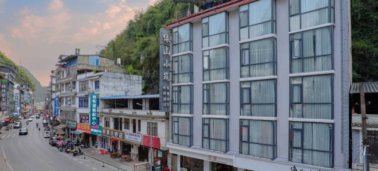 依山小筑(阳朔西街店)图片