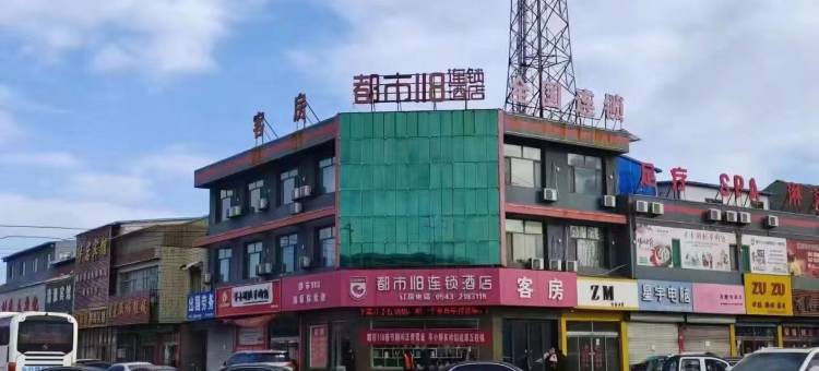 都市118(邹平魏桥店)图片