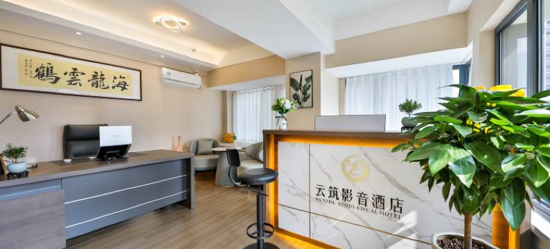 云筑智能影音酒店(大连东港威尼斯水城港东五街店)图片