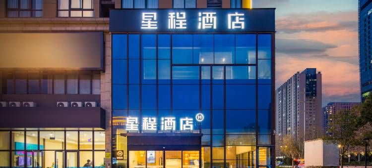 星程酒店(洛阳市政府宝龙广场店)图片