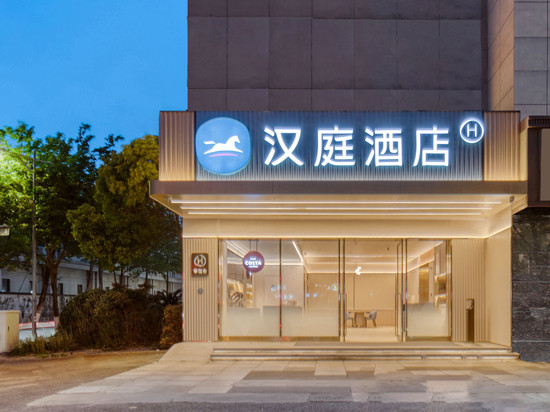汉庭酒店(嘉兴禾兴北路月河店)