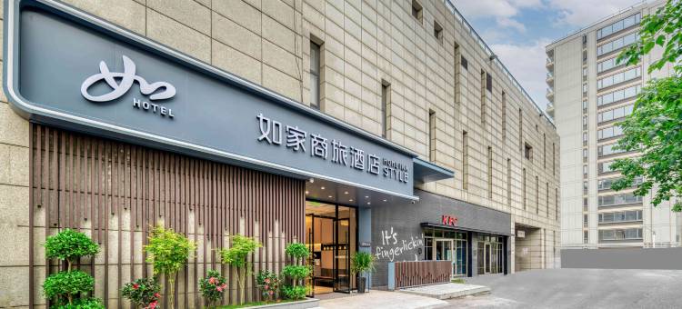 如家商旅酒店(杭州半山大润发店)图片