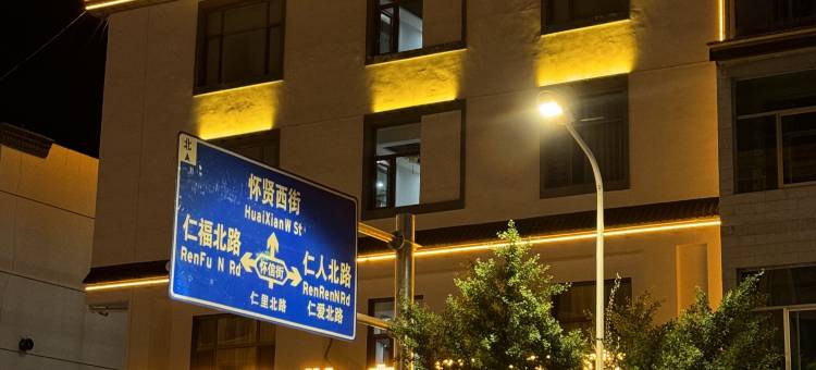 怀仁百味姥姥花园酒店(火车站店)图片