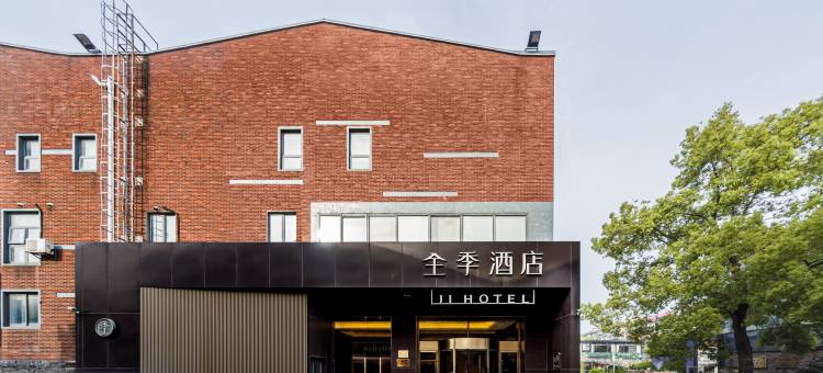 全季酒店(上海宝山友谊路店)图片