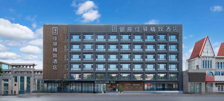 银座佳驿精致酒店(罗庄银座购物广场店)图片