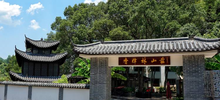 香樟林山庄图片