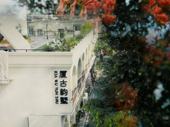 厦古韵墅(厦门中山路华新路店)