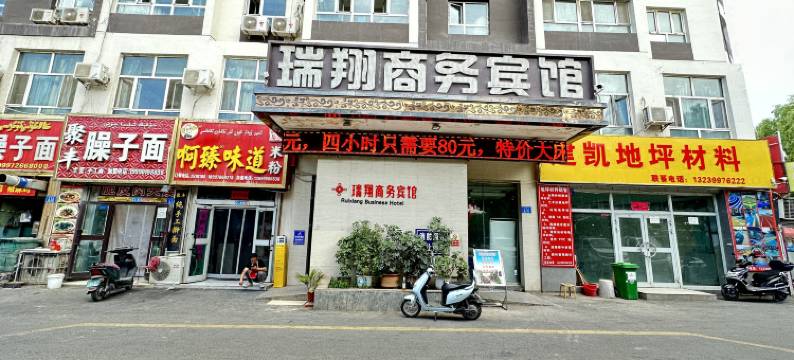阿克苏瑞翔商务宾馆图片