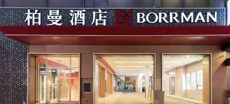 柏曼酒店(广州狮岭国际皮具城店)图片