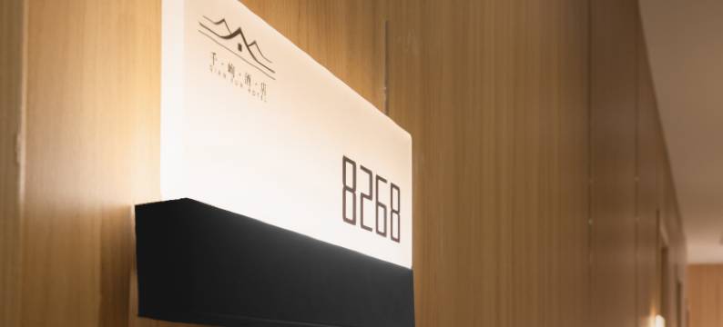 千峋酒店(西安高新国际会议中心店)图片