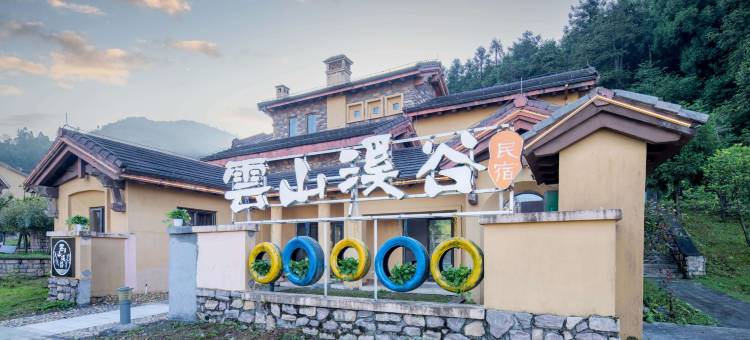 雲山溪谷民宿(南天湖景区店)图片