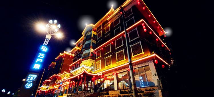 凯里万户寨酒店(高铁南站店)图片