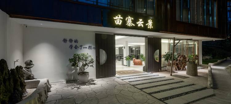 苗寨云景民宿(西江一号风雨桥景区观景台店)图片