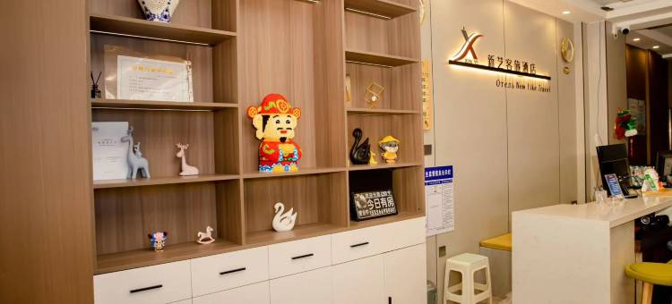 抚远新艺客旅酒店图片