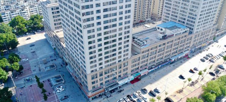 麗枫酒店(邢台北国商城未来广场店)图片