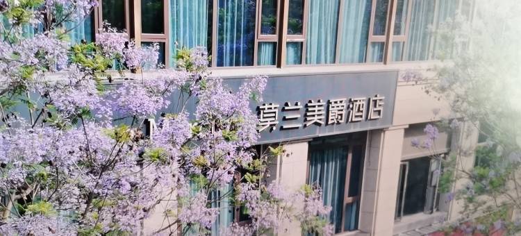 MM·莫兰美爵酒店(岷江生活广场店)图片