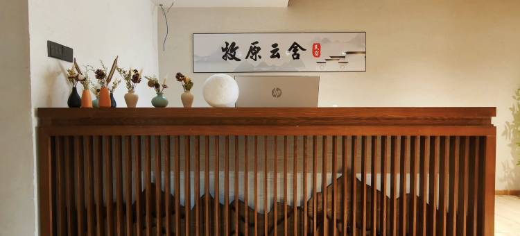牧原云舍民宿(丰宁坝上店)图片