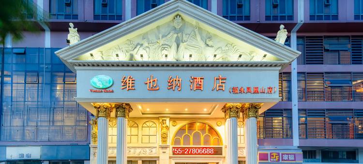 维也纳酒店(深圳国际会展中心福永凤凰山店)图片