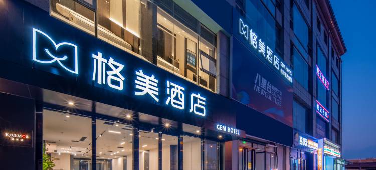 格美酒店(天津南开大学天塔地铁站店)图片