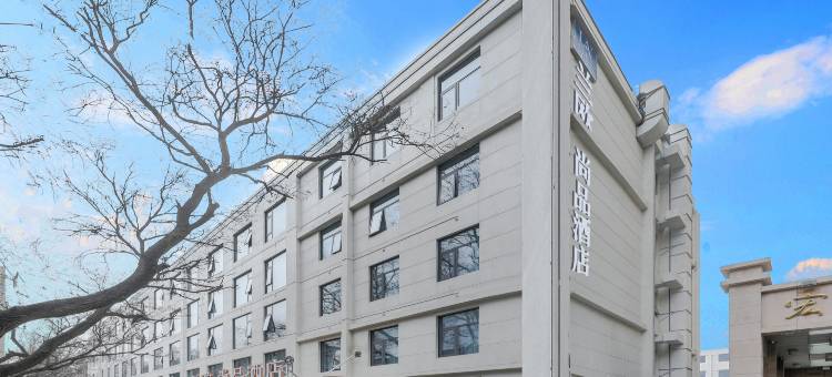 西安兰欧尚品酒店(回民街钟楼地铁站店)图片