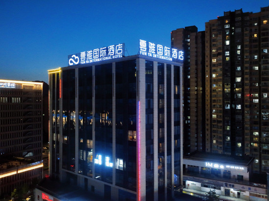 雅安雲雅国际大酒店