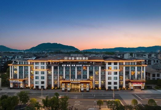 美豪丽致酒店（阆中古城店）外景图
