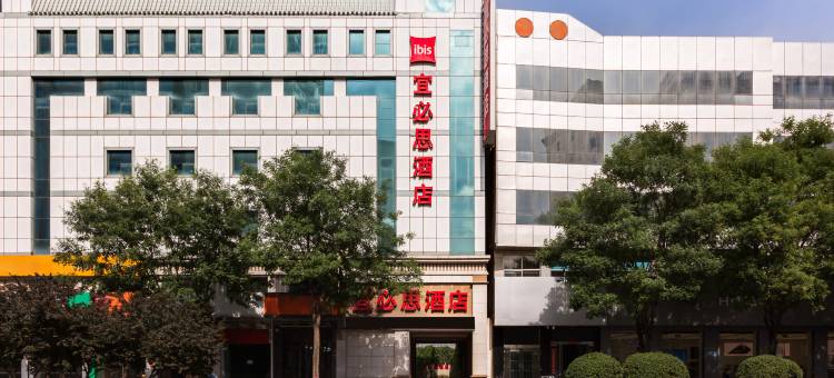 宜必思酒店(忻州七一路店)图片