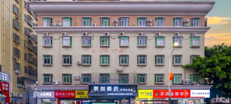 联创酒店(深圳北站民治地铁站店)图片