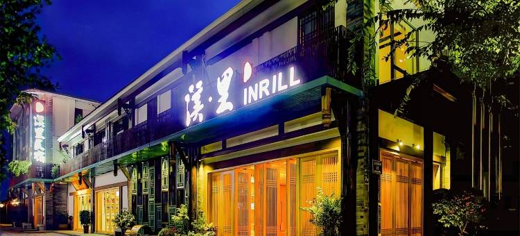 宜宾溪里酒店(南溪古街店)图片