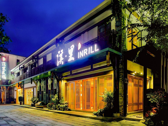 宜宾溪里酒店(南溪古街店)