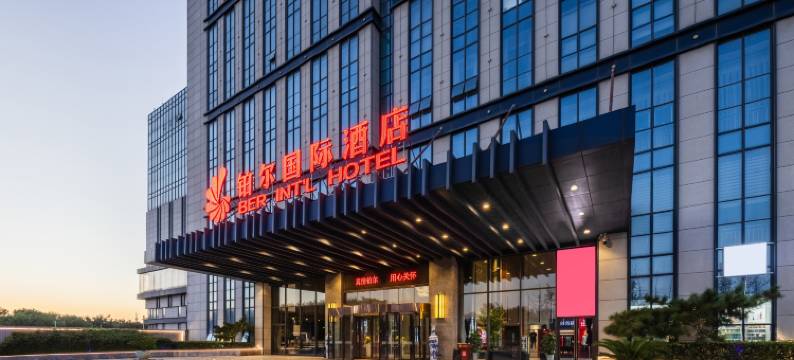 铂尔国际酒店(济南站济南动物园店)图片