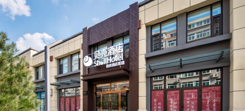 贝壳酒店(淄博火车站柳泉悦府店)图片