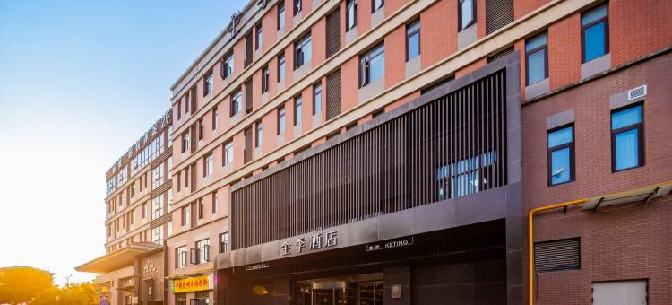 全季酒店(西安咸阳国际机场店)图片