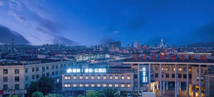 如家丽岚睿柏·云酒店(德清西站店)图片