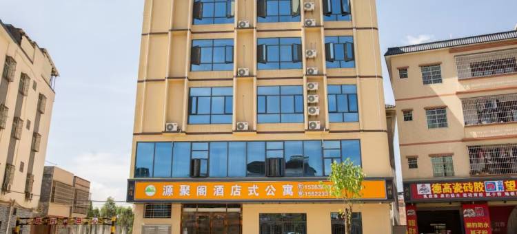 源聚阁酒店式公寓(博罗湖镇店)图片