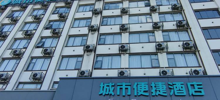 城市便捷酒店(宜昌秭归三峡移民博物馆店)图片