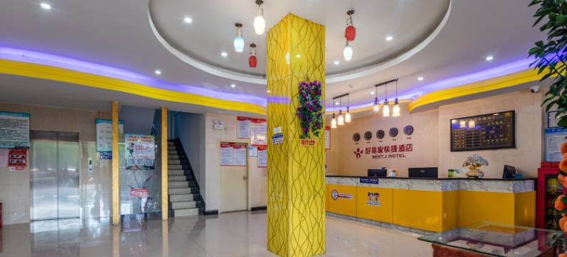 龙南好易家快捷酒店图片