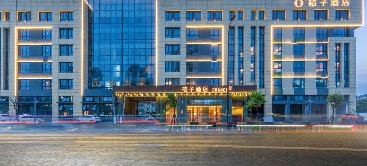 桔子酒店(台州椒江中城广场店)图片