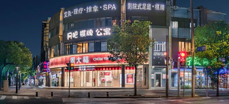 汉庭酒店(上海共康路地铁站店)图片