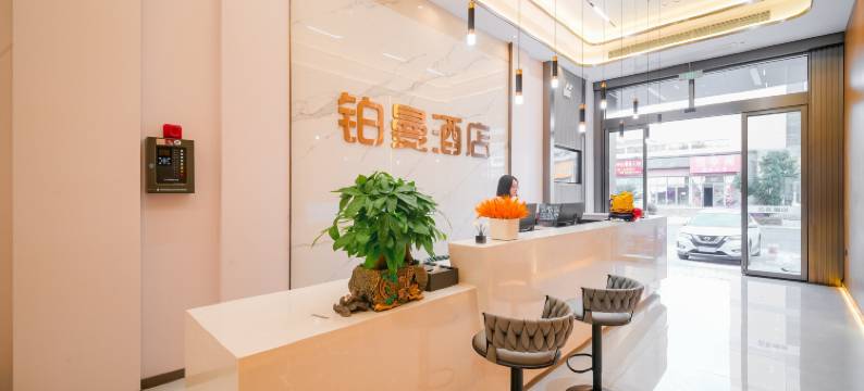 铂曼酒店(阳逻港华中国际产业园店)图片