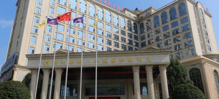 江华神州瑶都·双龙国际大酒店图片