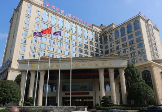 江华神州瑶都·双龙国际大酒店外景图