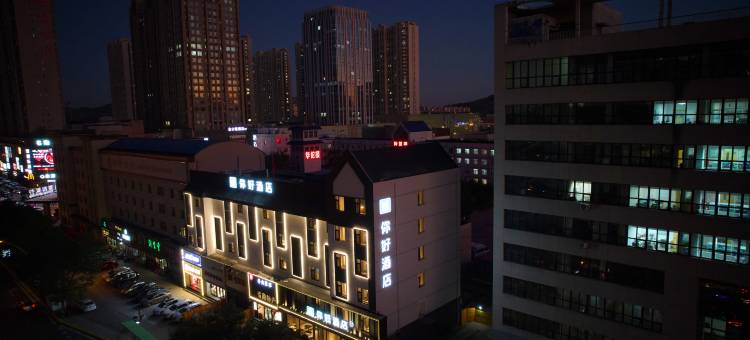 你好酒店(锦州万达广场店)图片