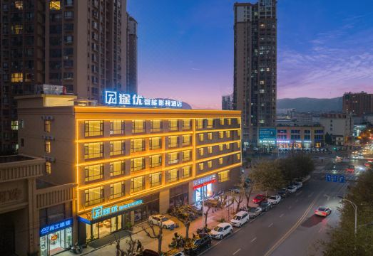 弥勒途优智能影视酒店（湖泉生态园店）外景图