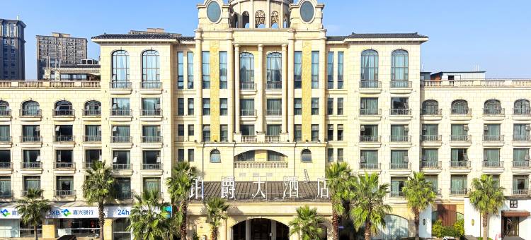 桐乡铂爵大酒店图片
