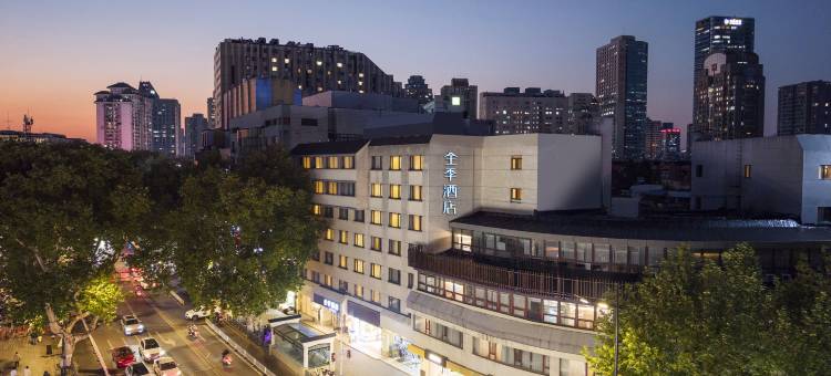 全季酒店(南京夫子庙店)图片