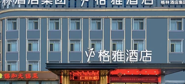 格雅酒店(无锡湖滨商业街太湖风景区店)图片