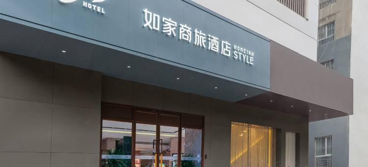 如家商旅酒店(阿克苏太百购物中心世纪广场店)图片